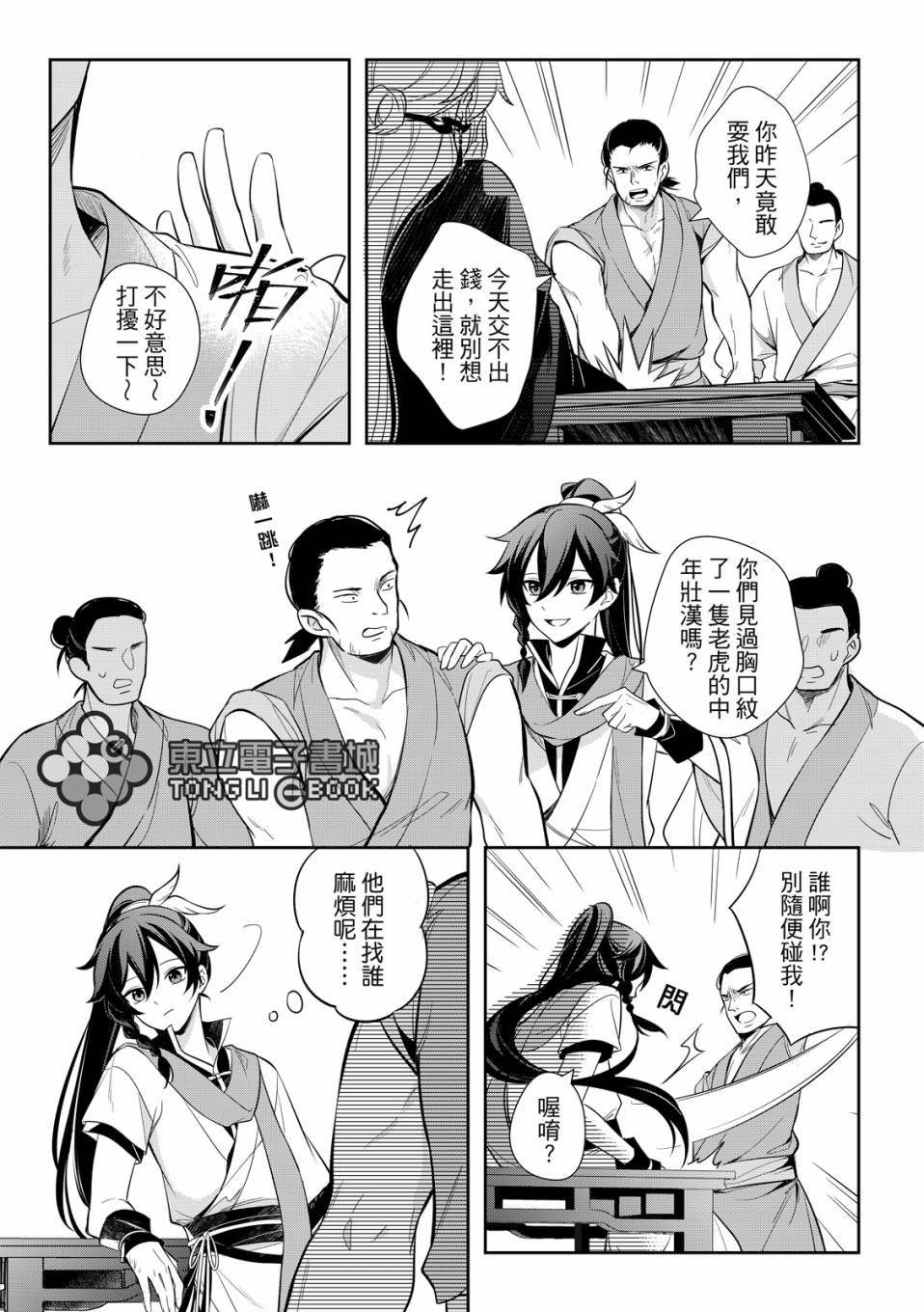 第1话