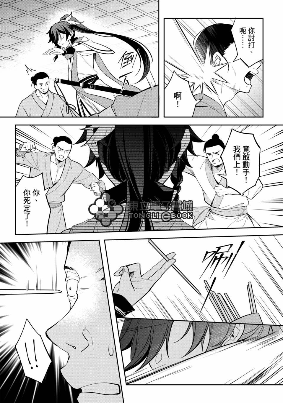 第1话