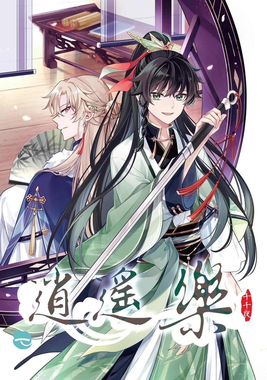 01卷番外
