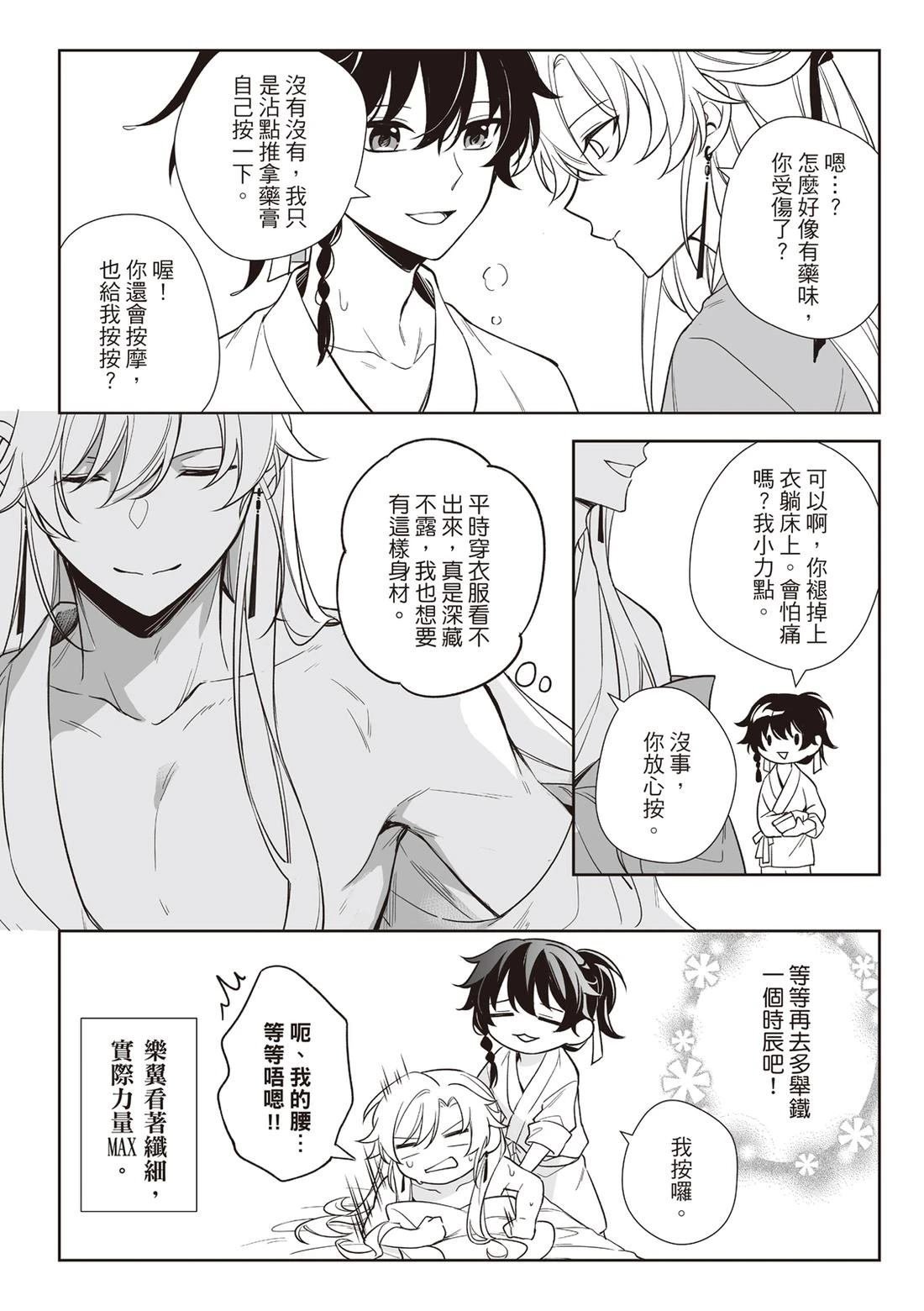 01卷番外