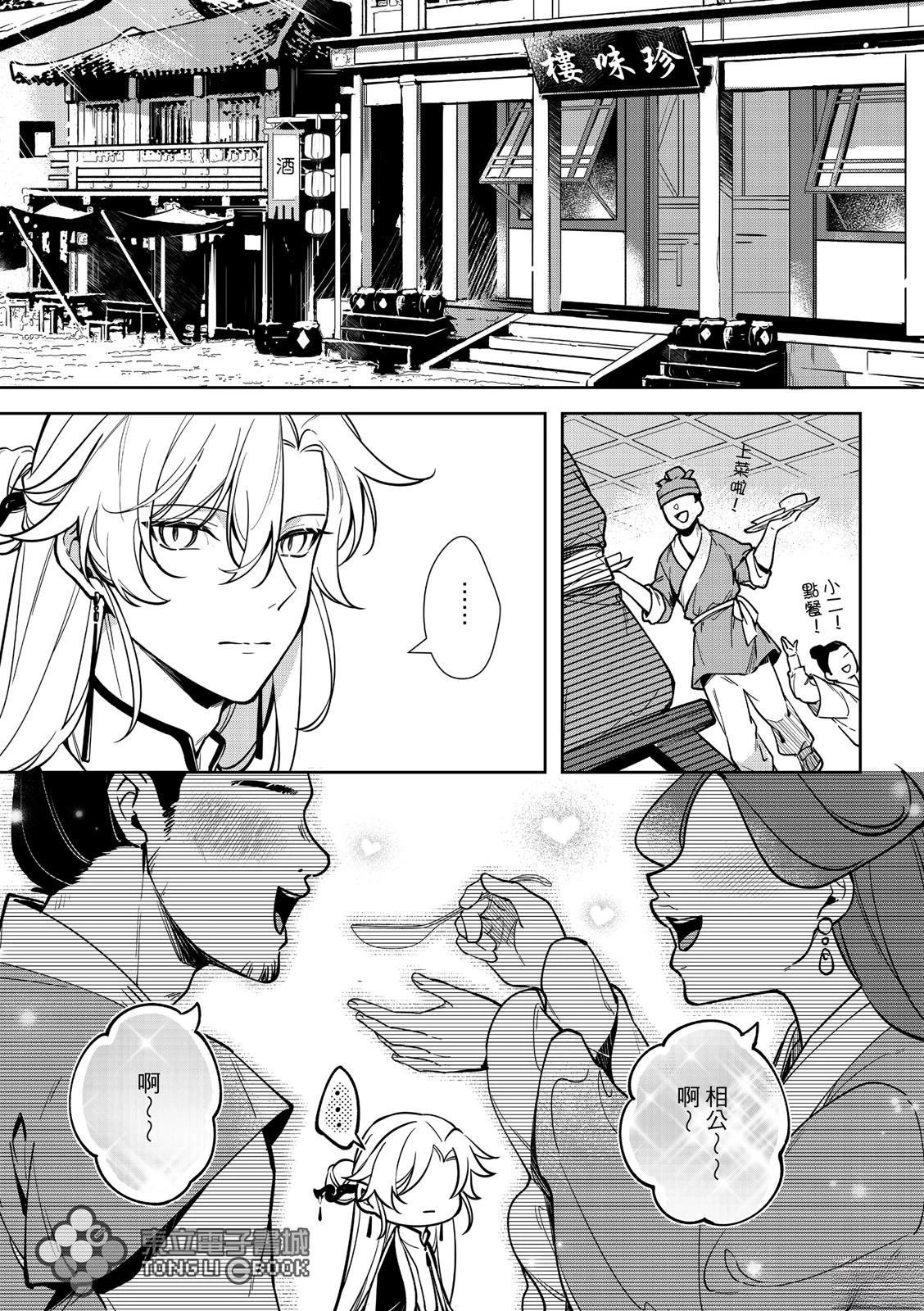 番外篇01