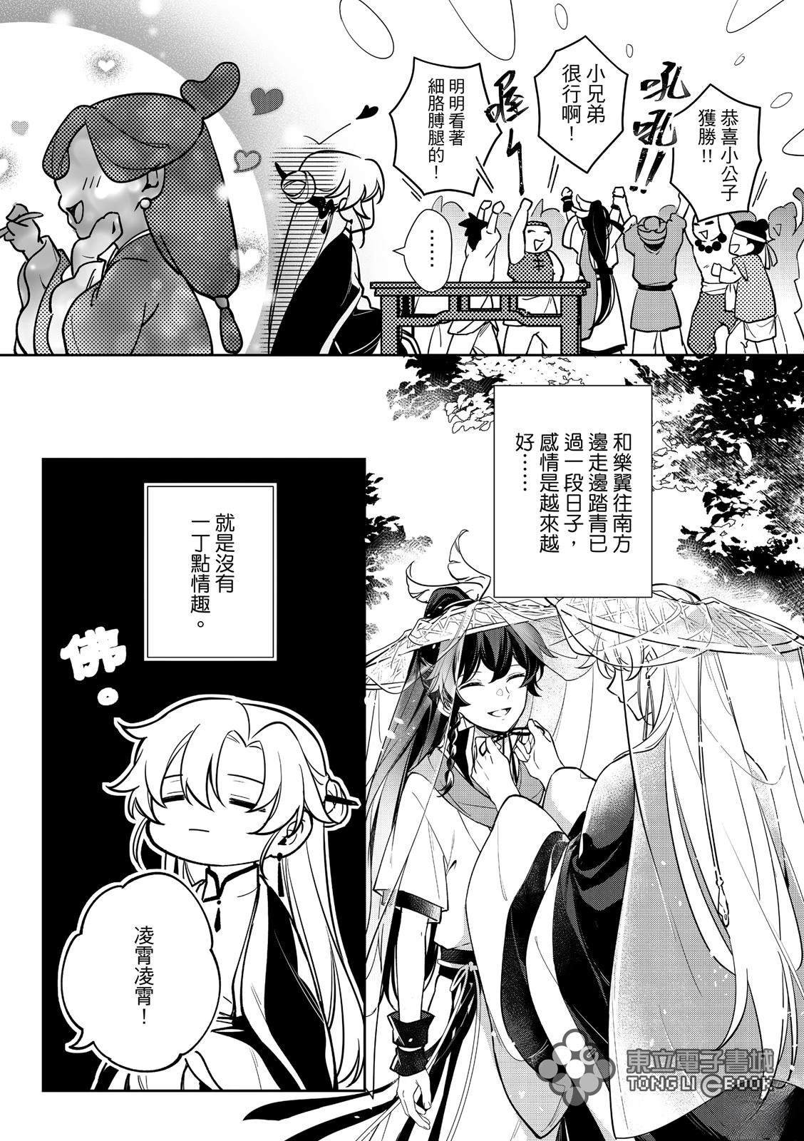 番外篇01