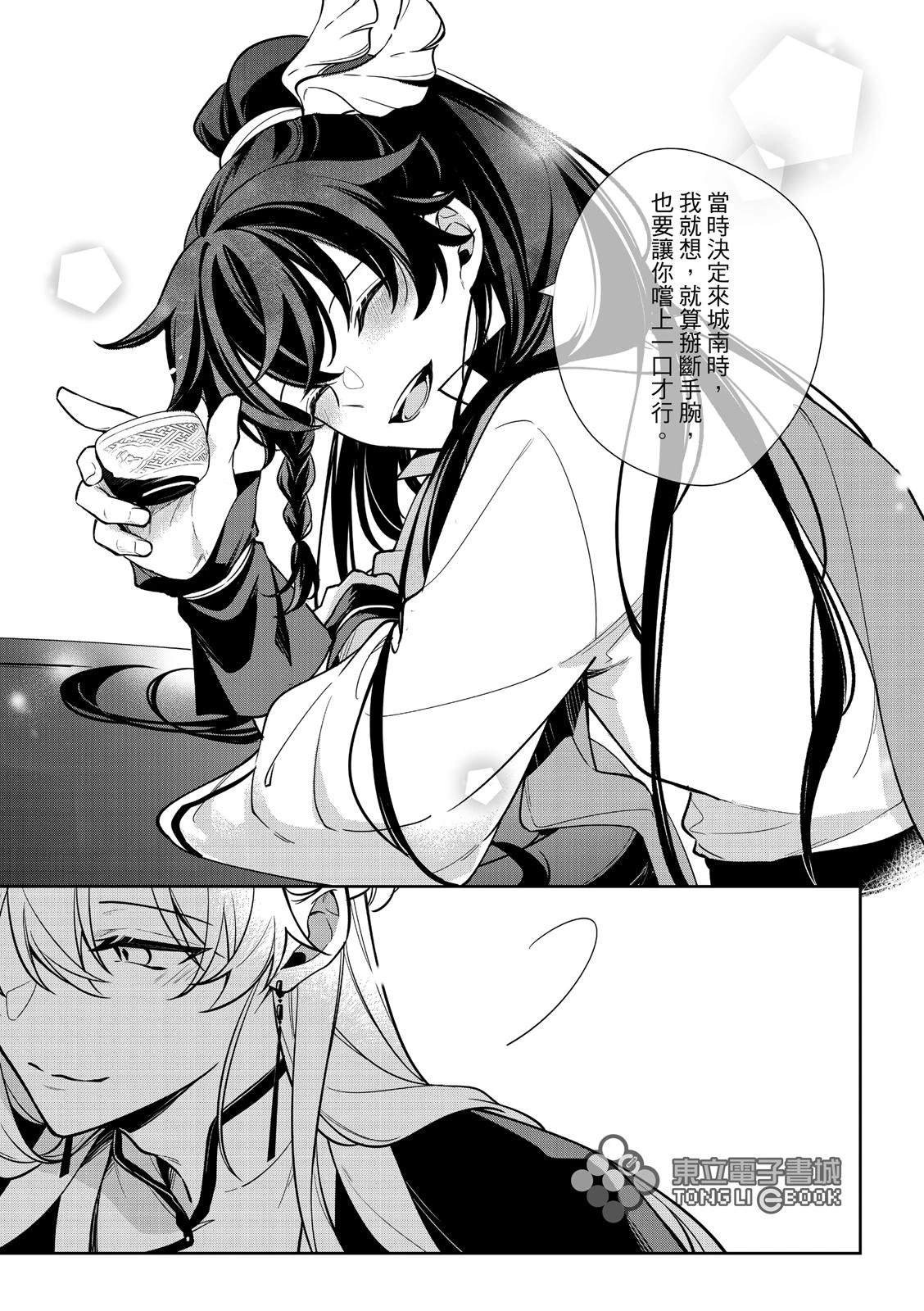 番外篇01