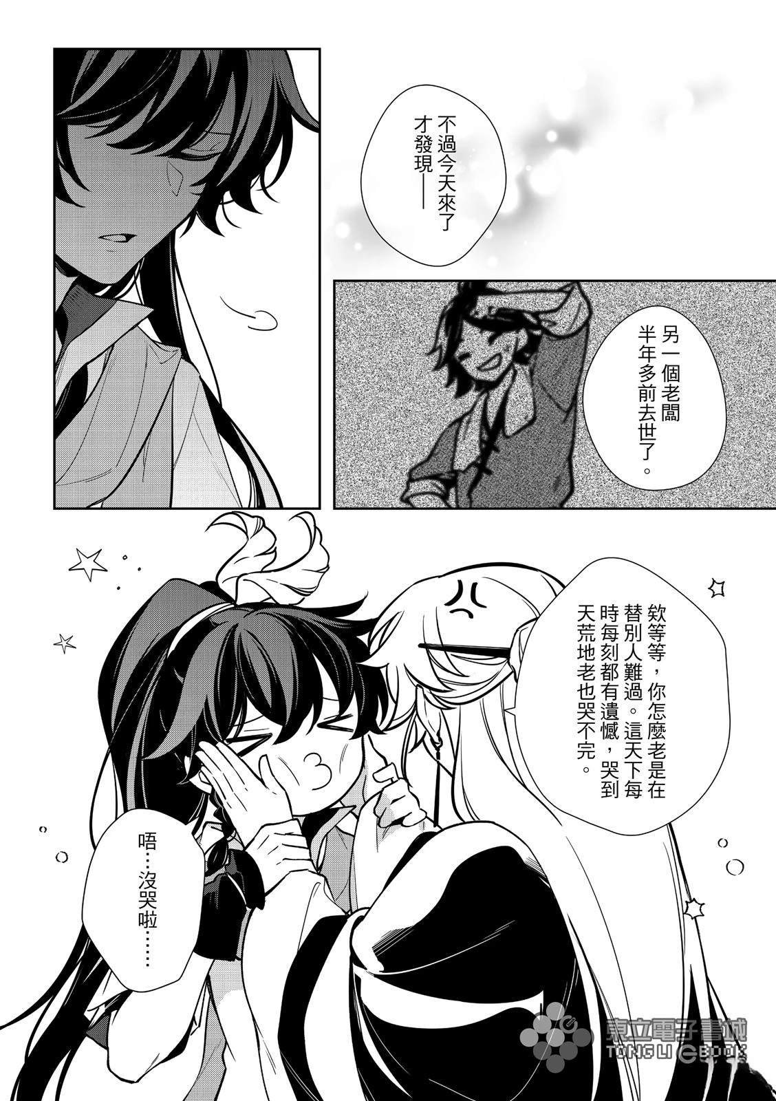 番外篇01