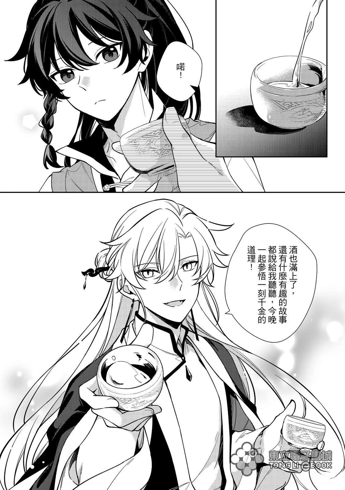 番外篇01