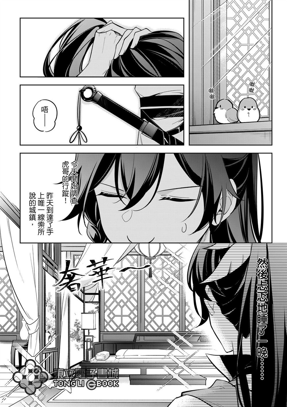 第2话