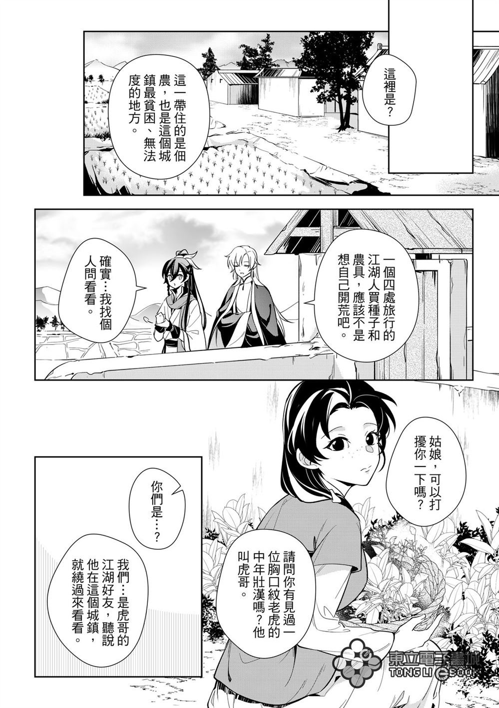 第2话