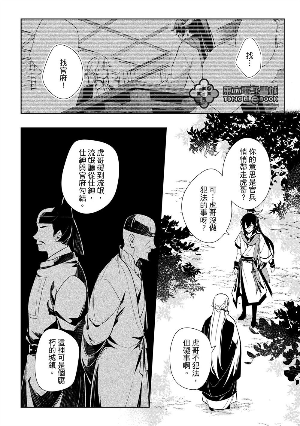 第2话