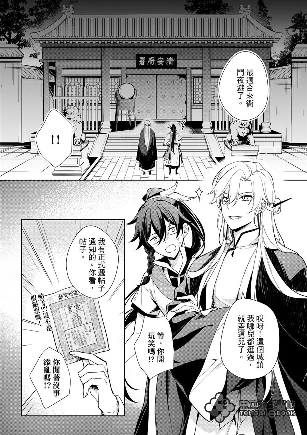 第2话