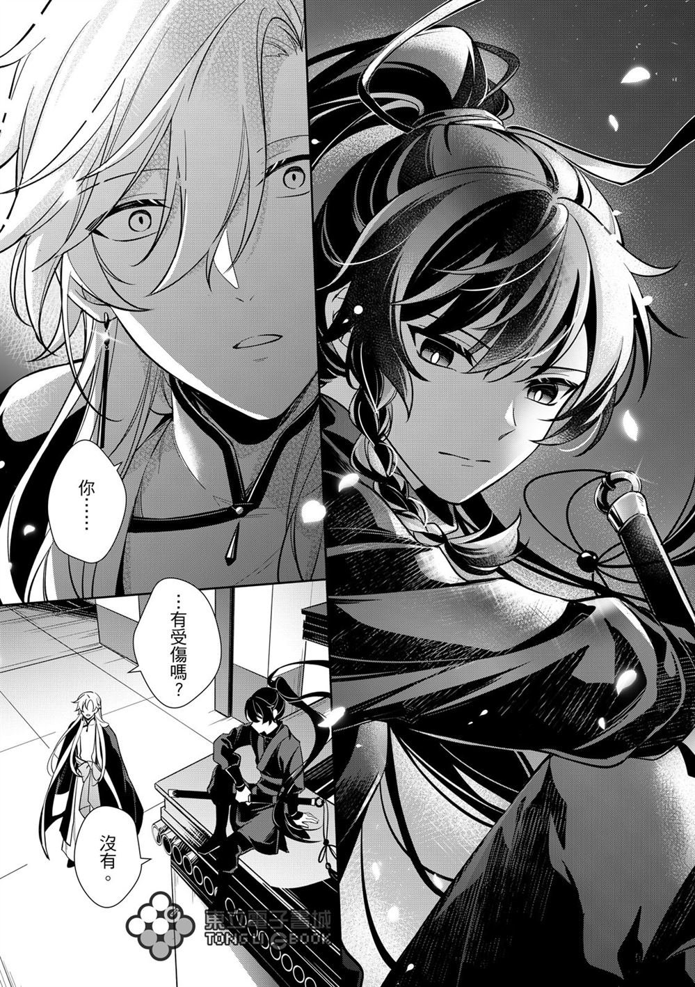 第3话