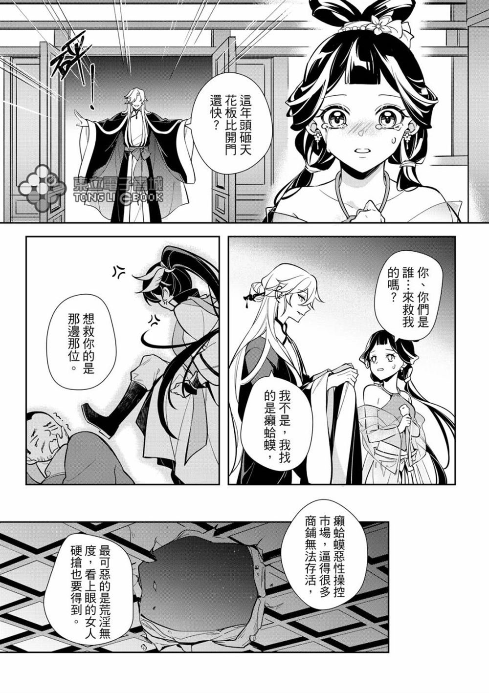 第4话