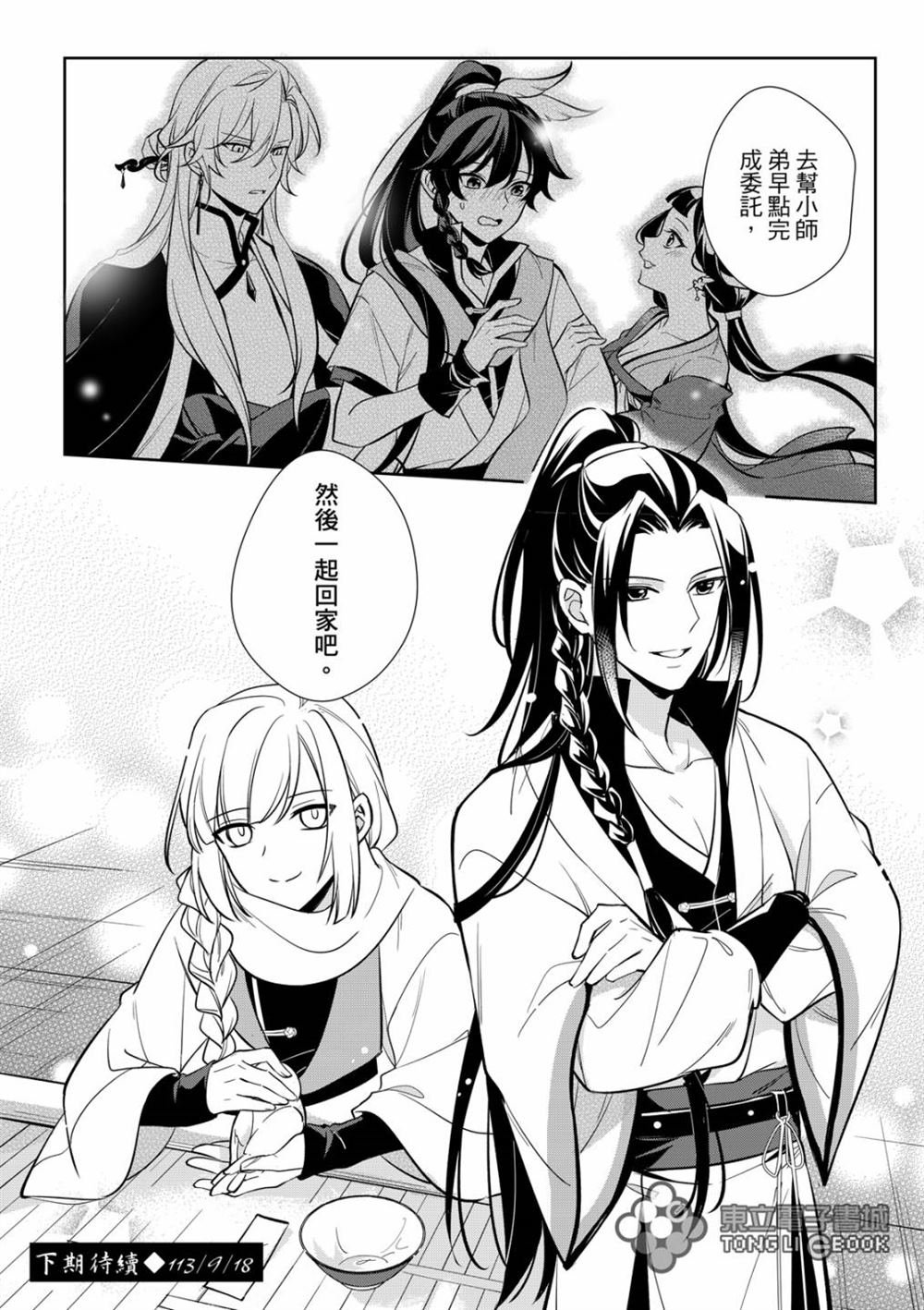 第4话