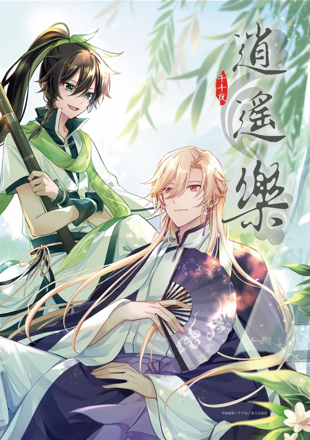 第5话
