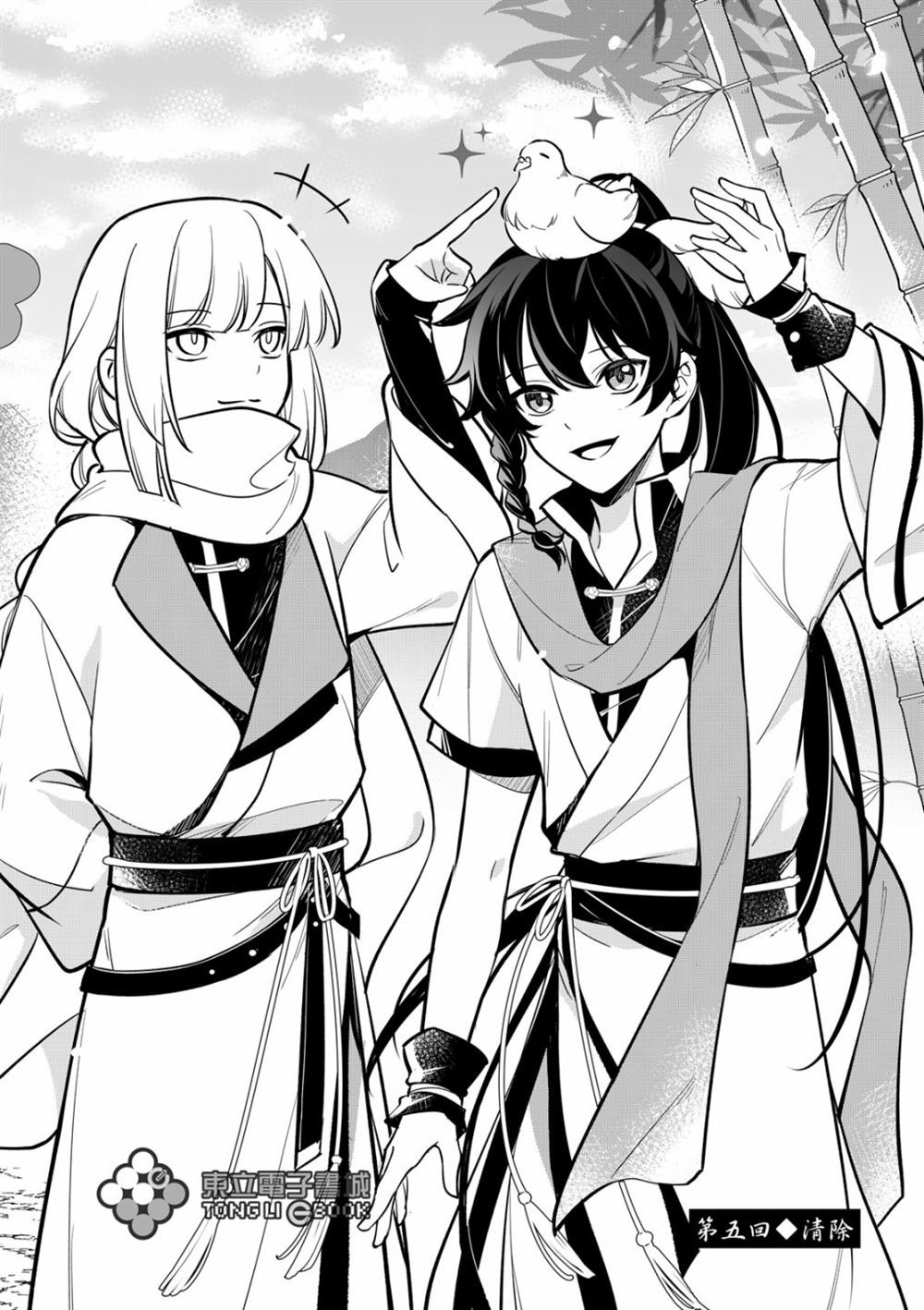 第5话