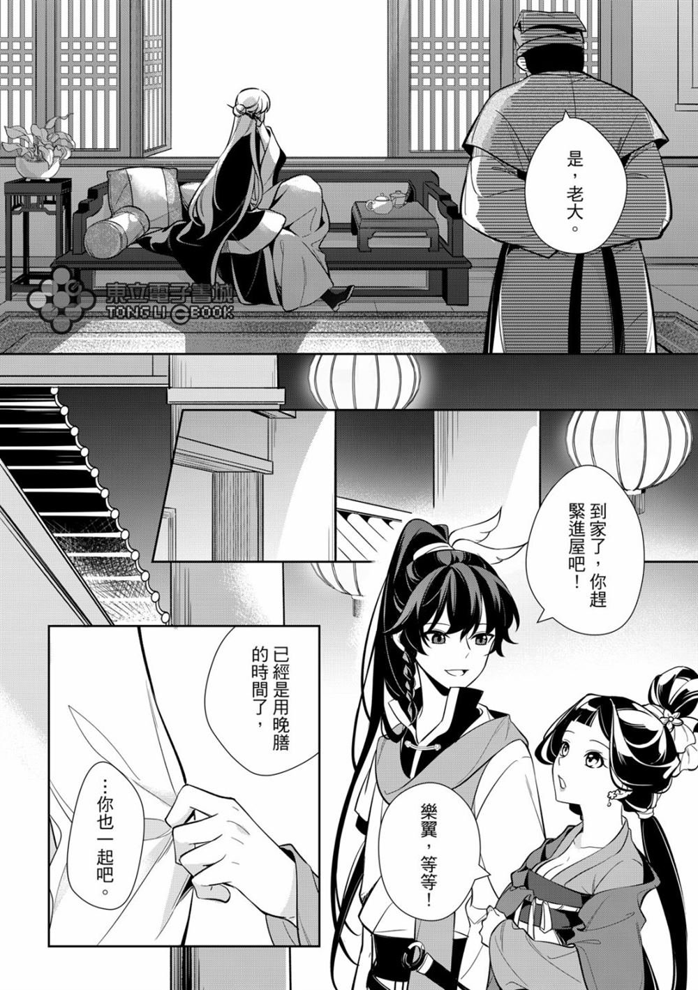 第5话
