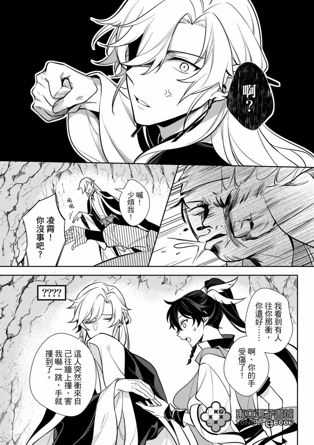 第5话