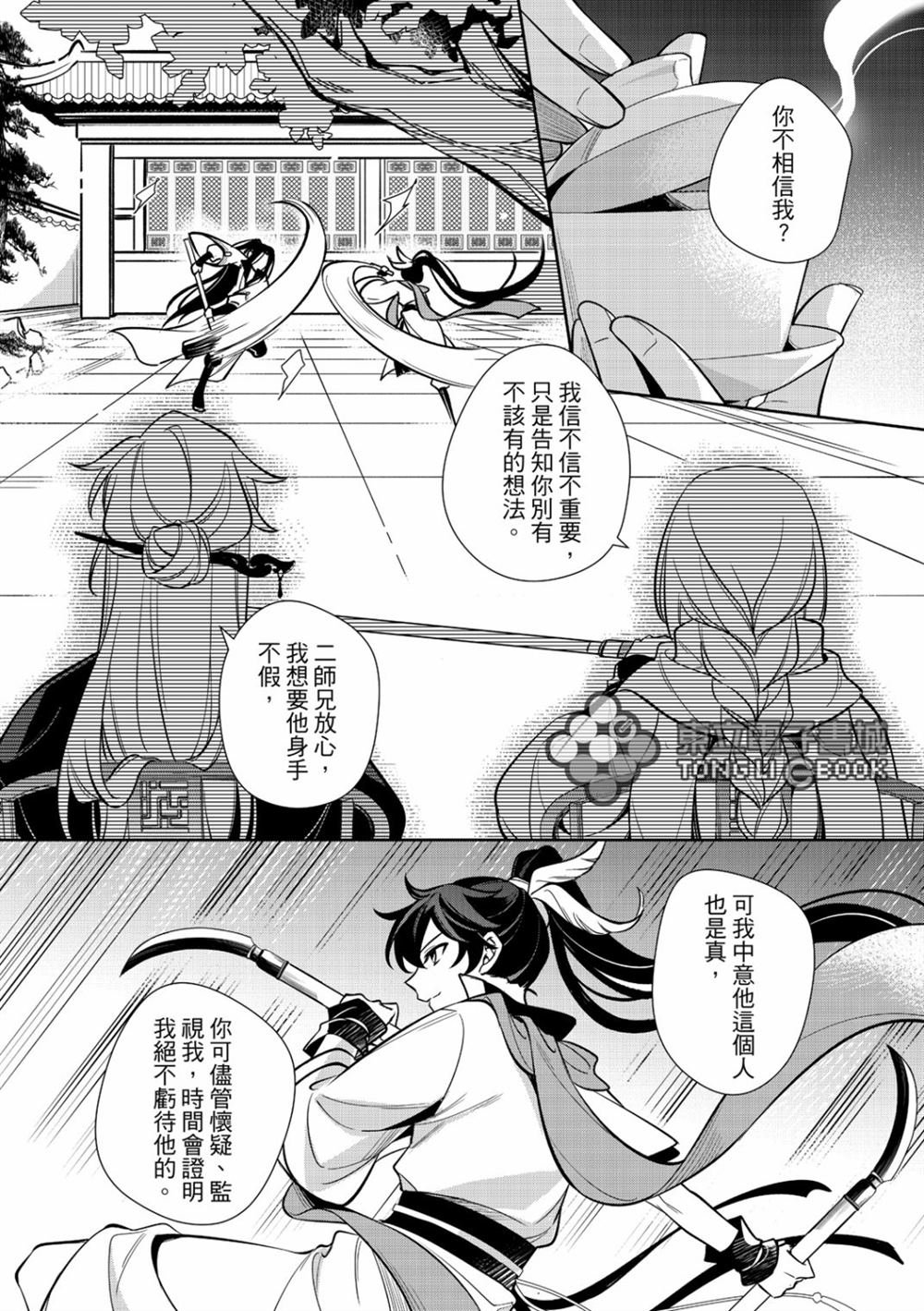 第6话