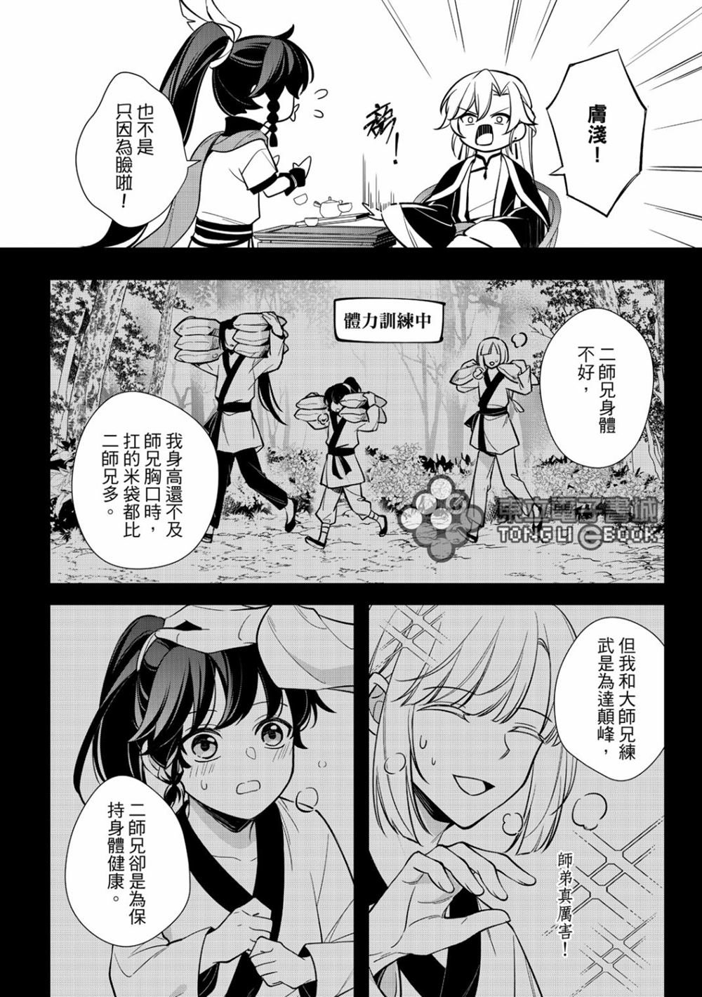 第6话
