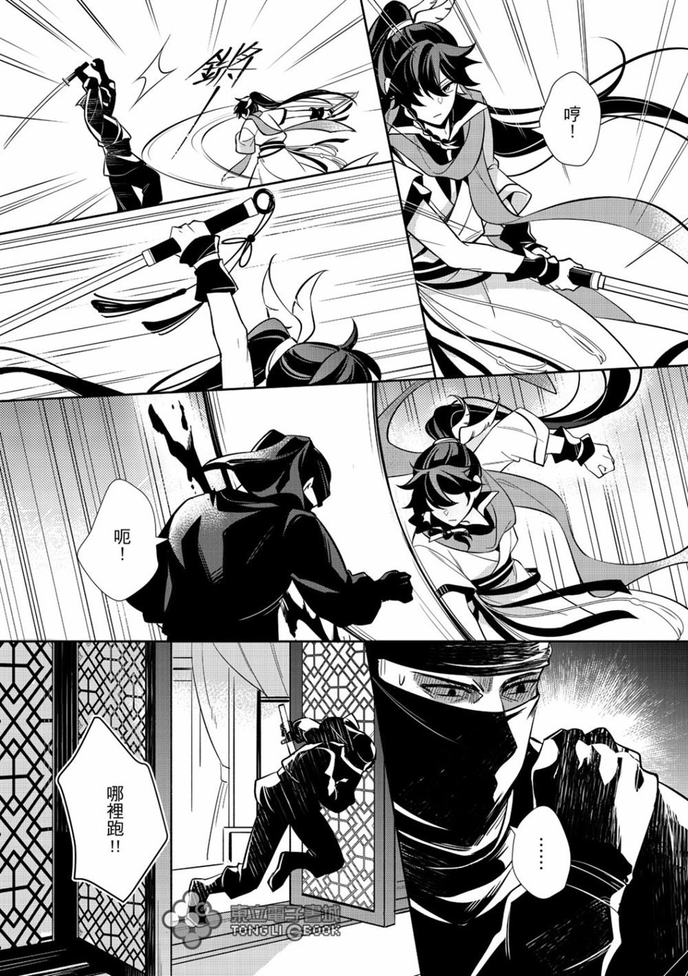 第6话