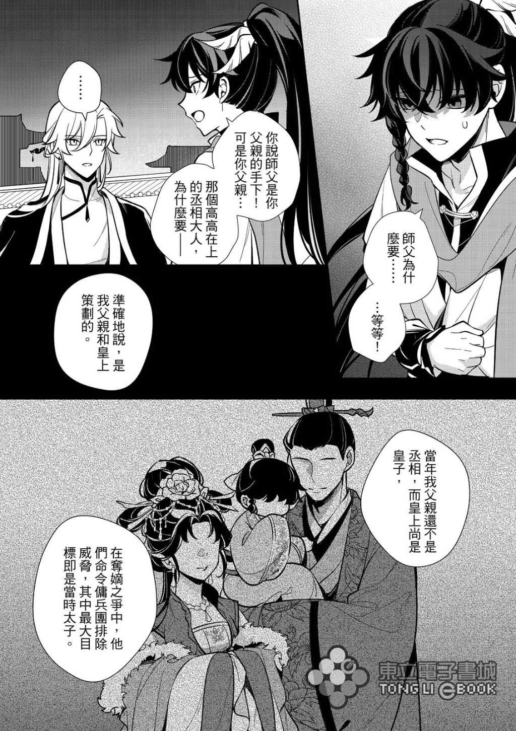 第7话