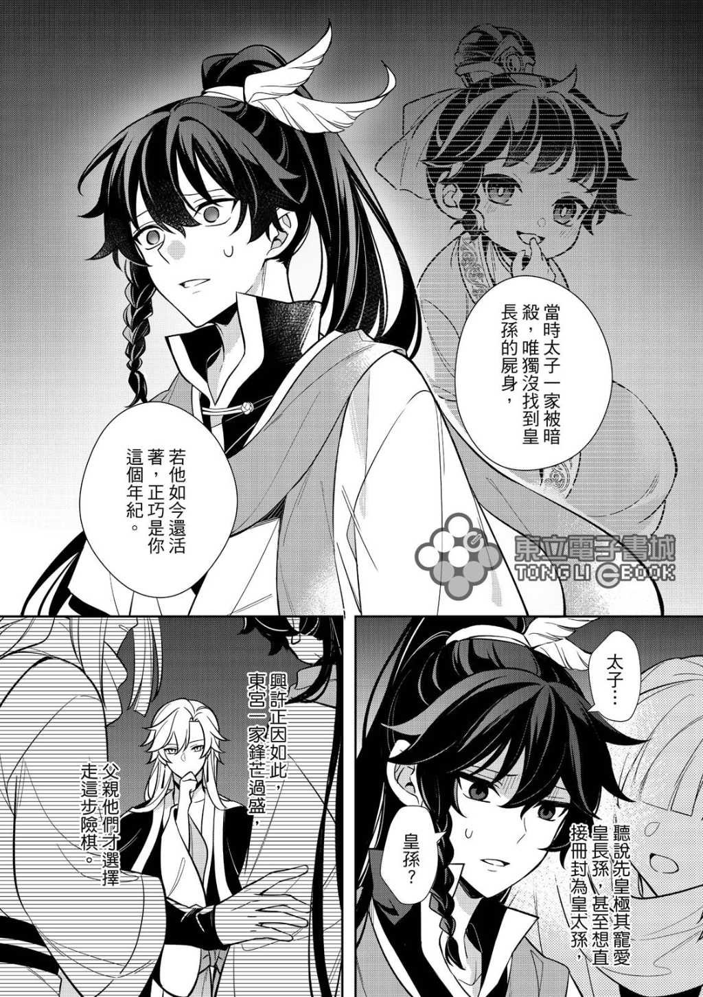 第7话