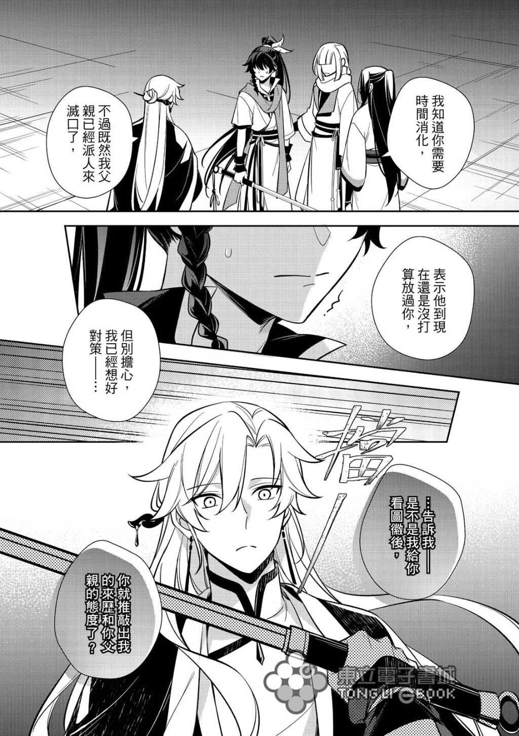 第7话