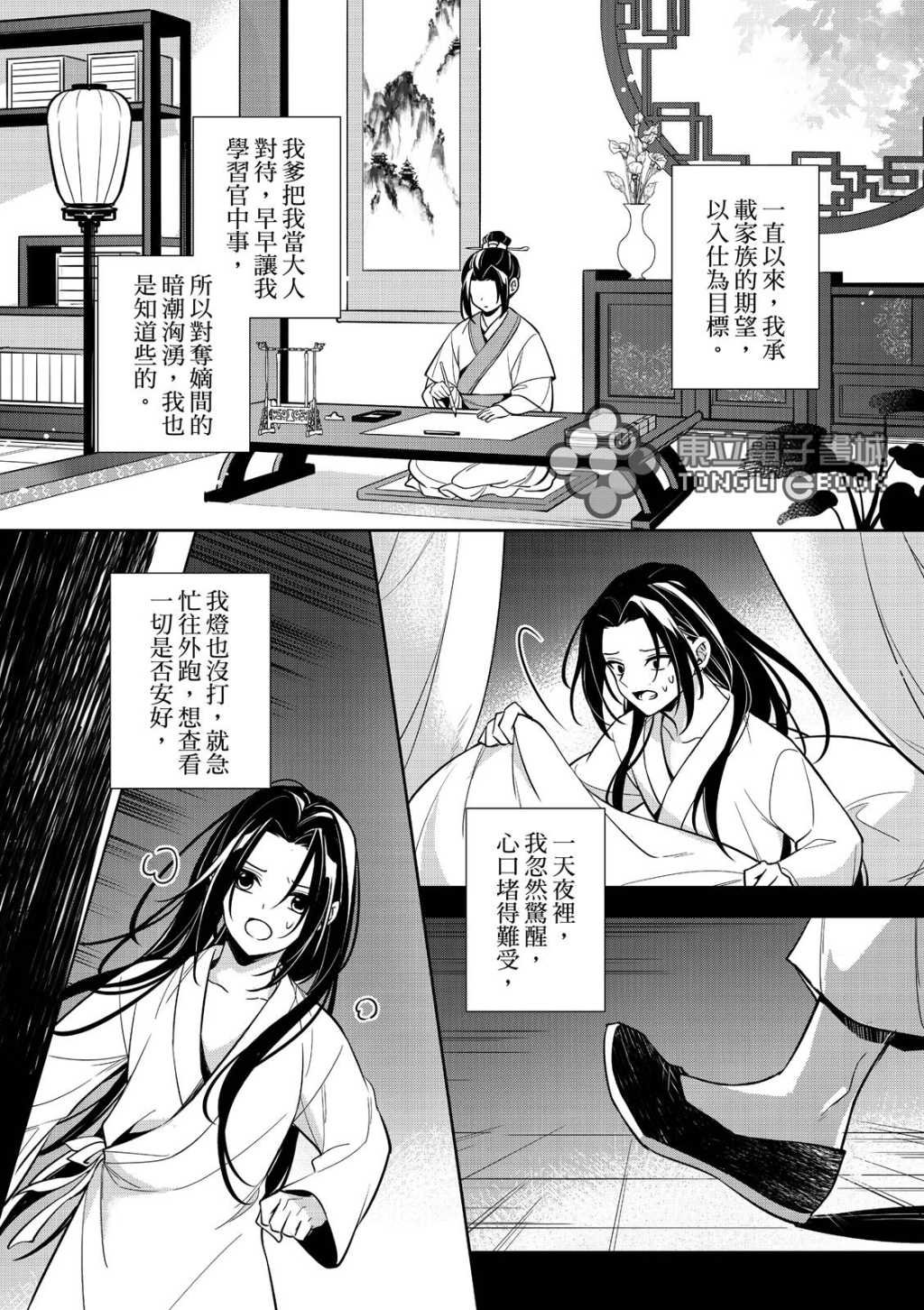 第7话