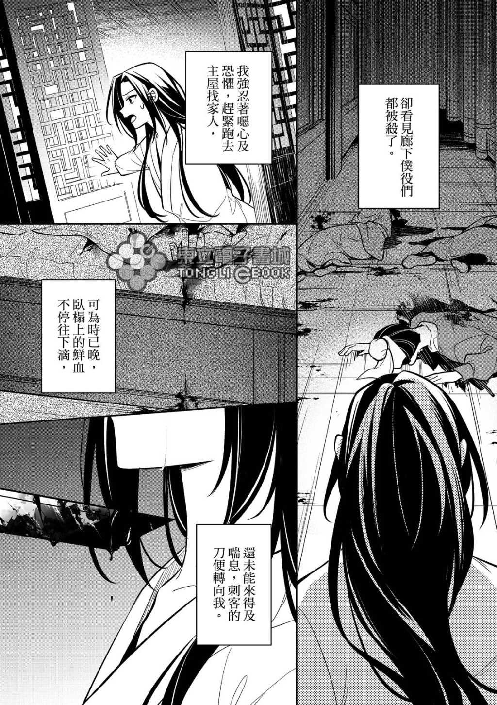 第7话