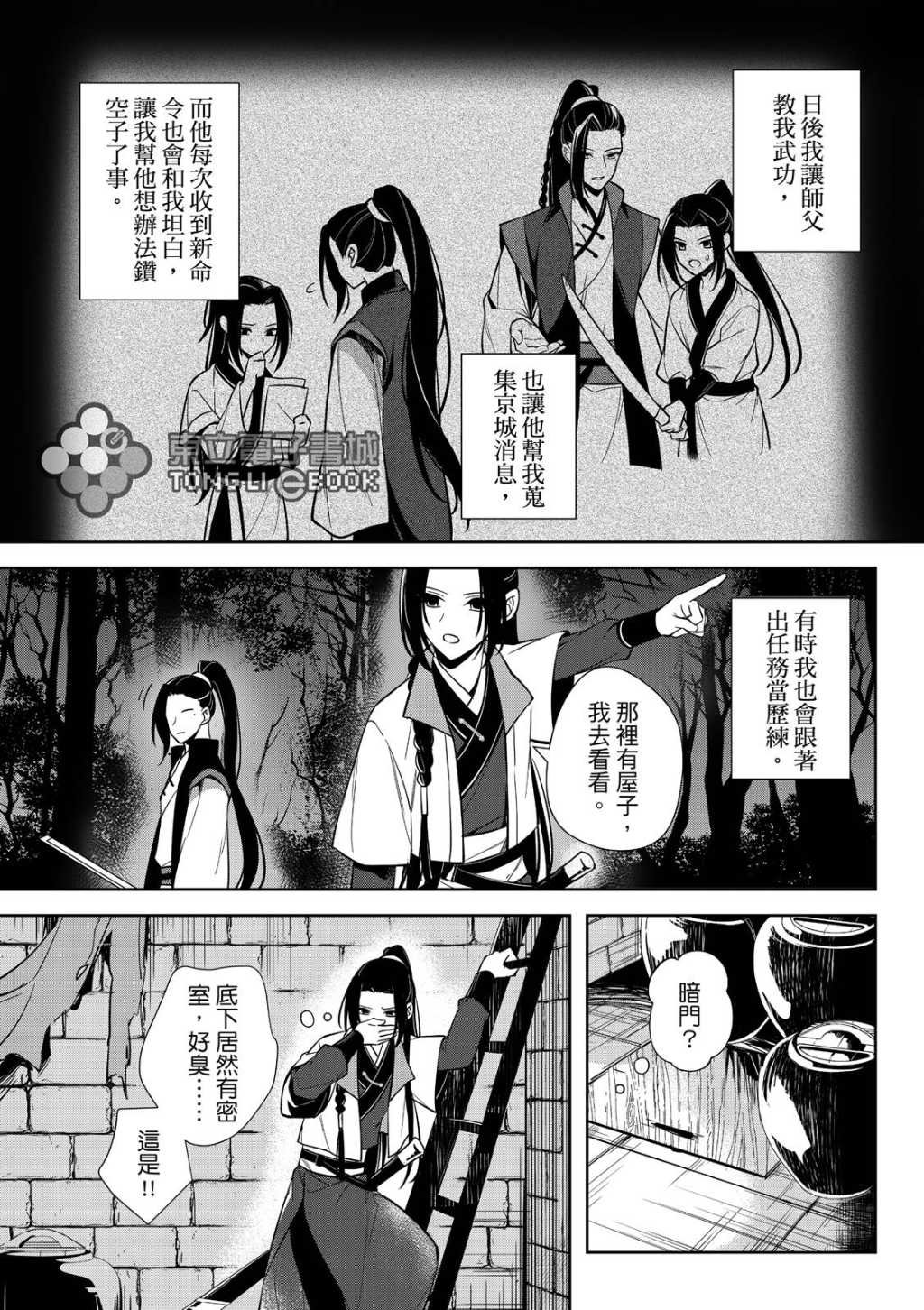 第7话
