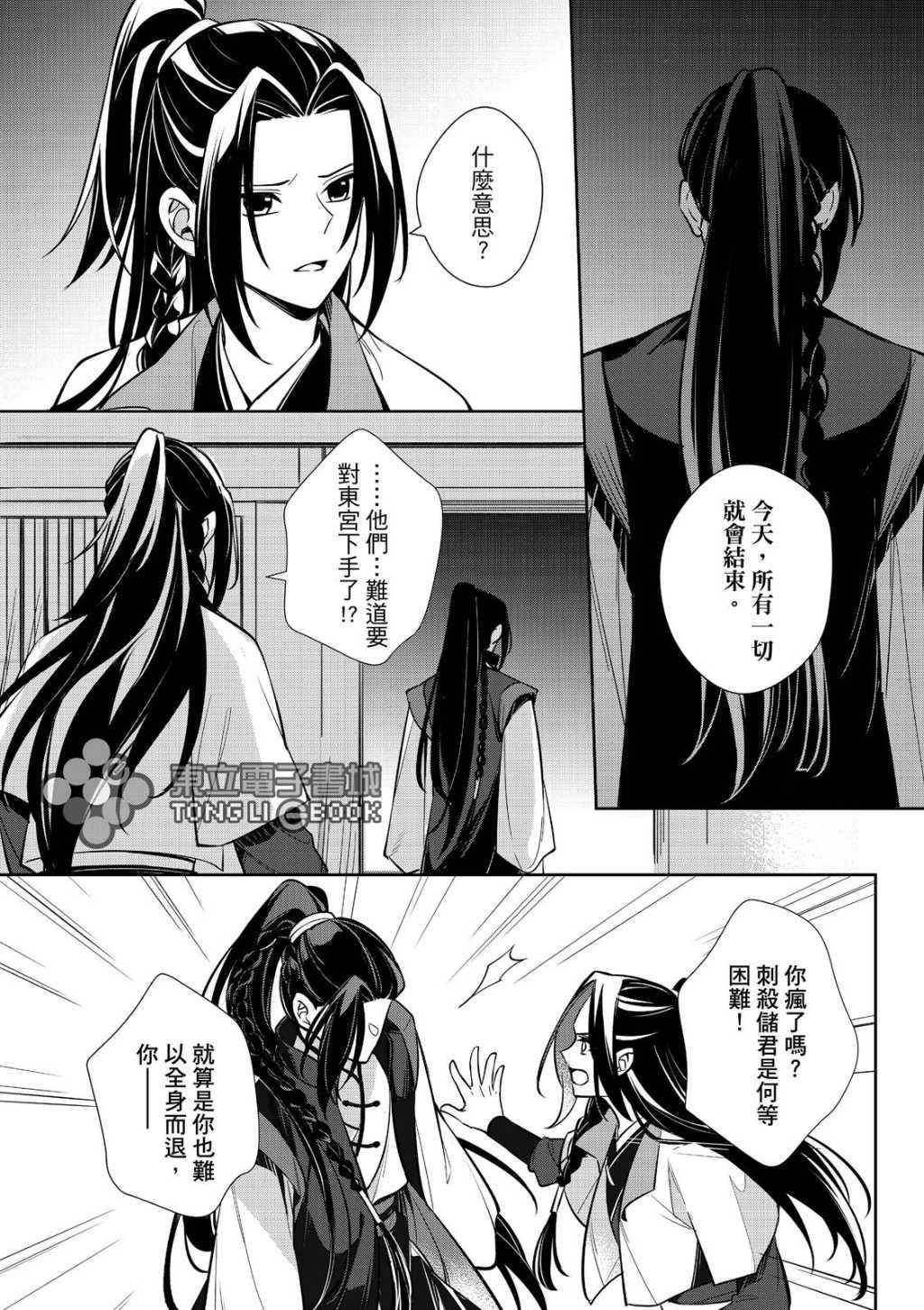 第7话