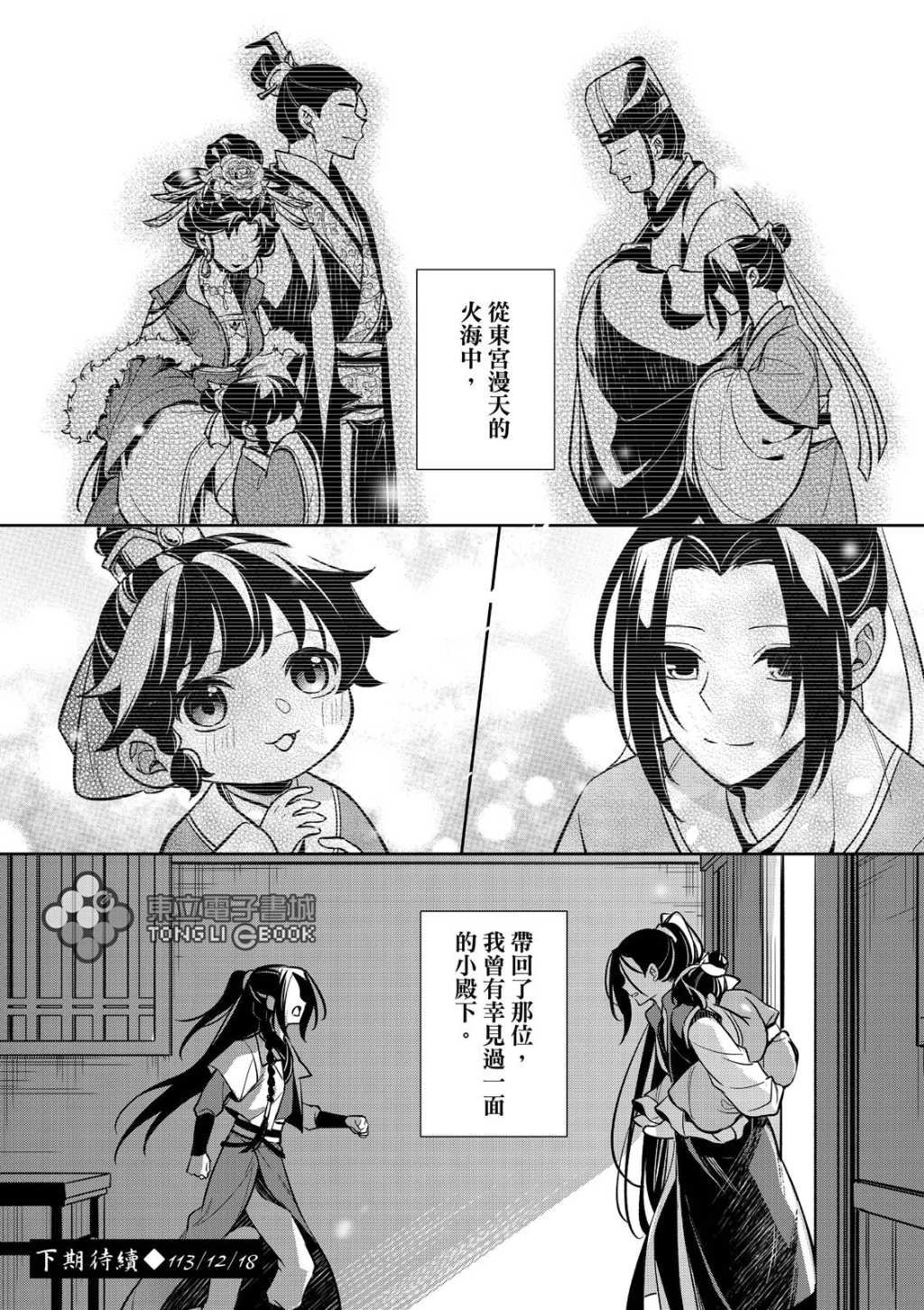 第7话