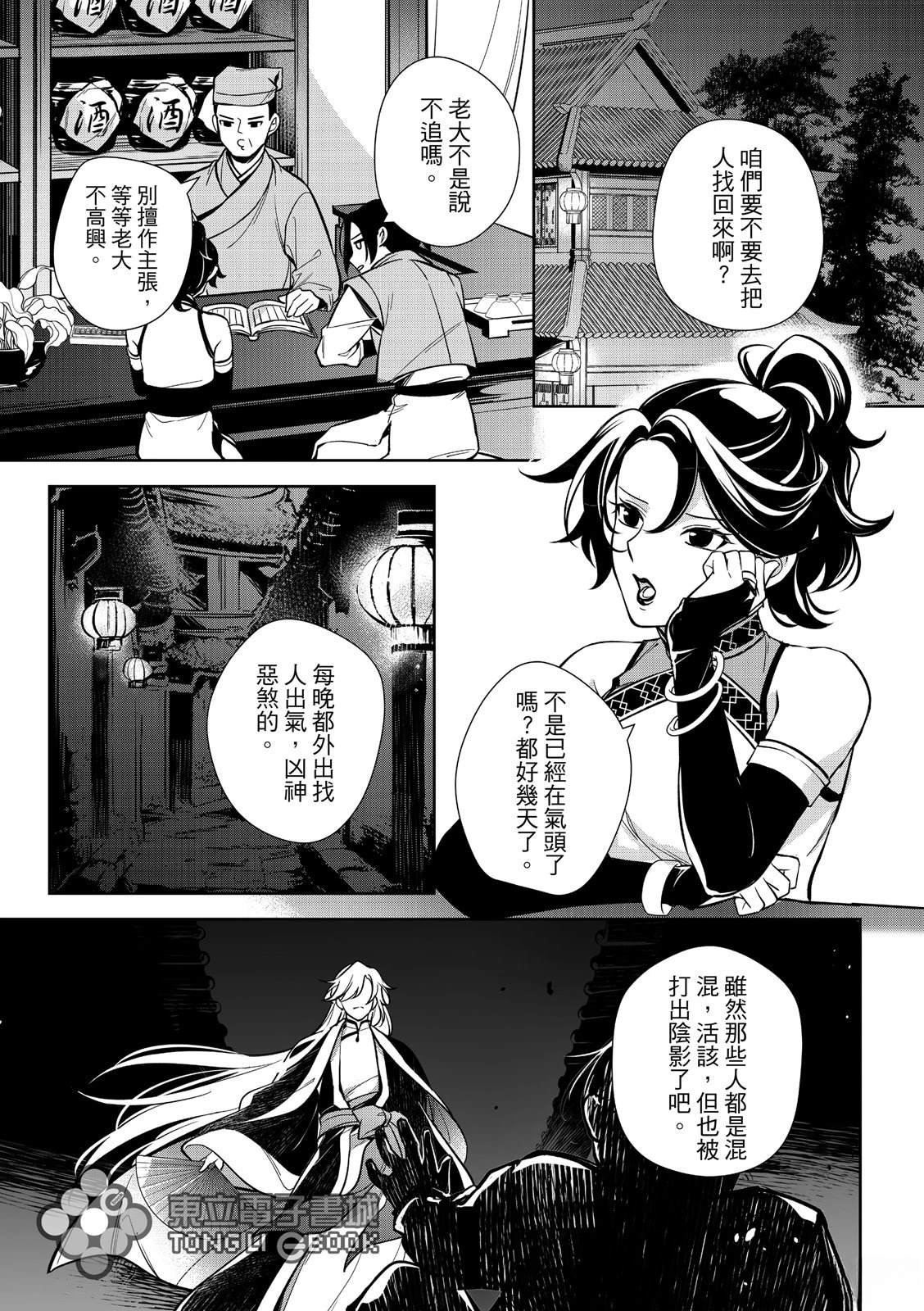 第8话