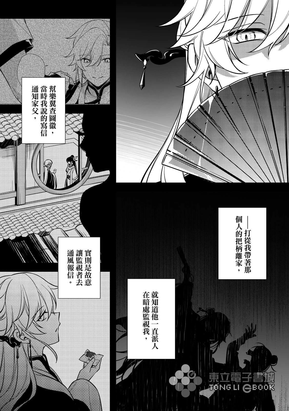 第8话
