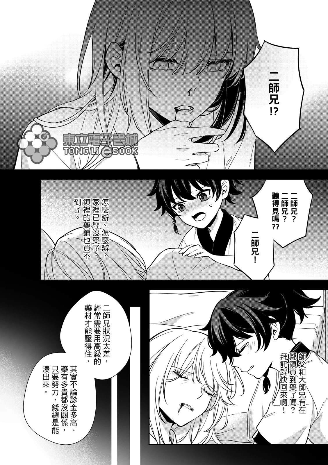 第9话
