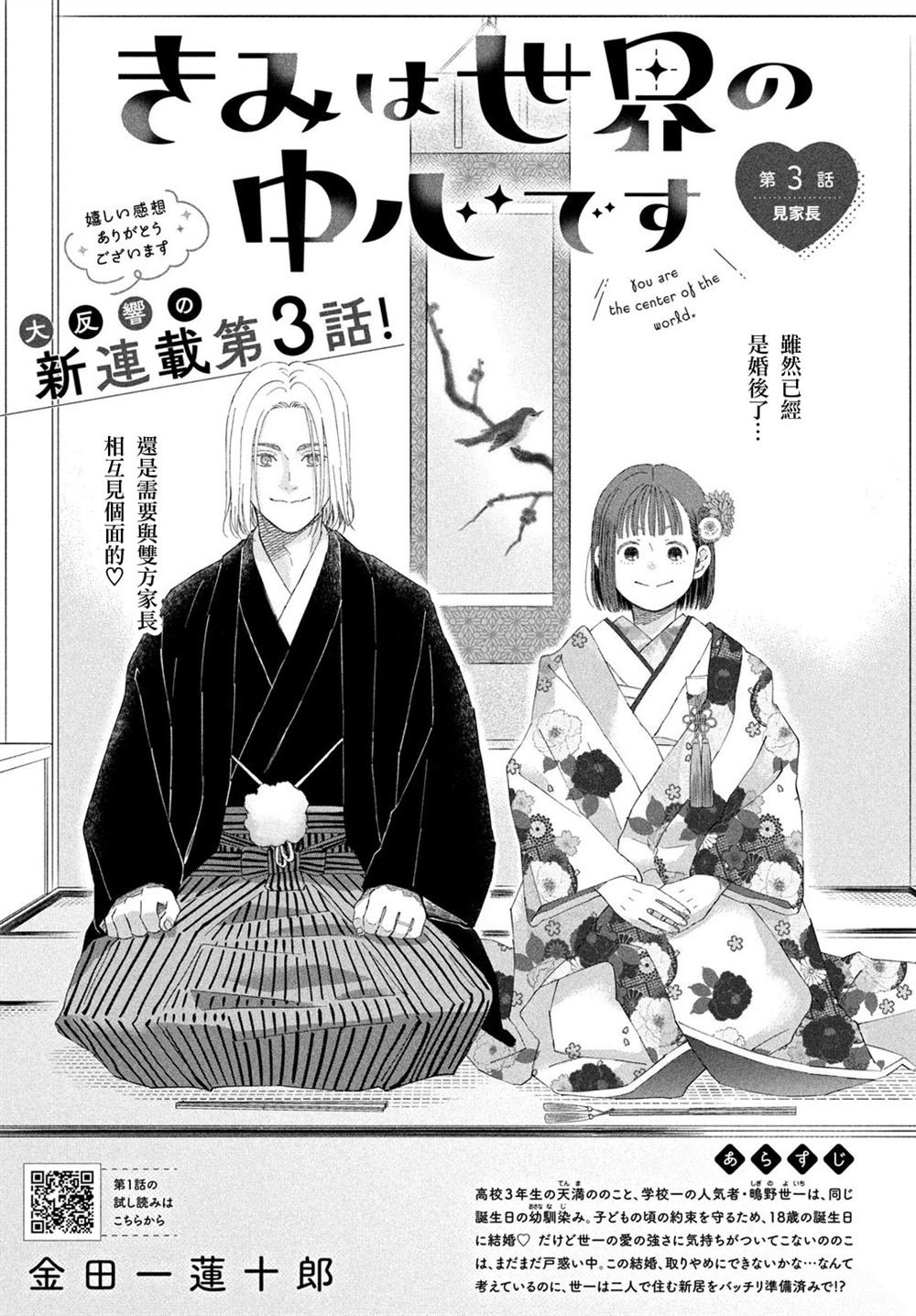 第3话