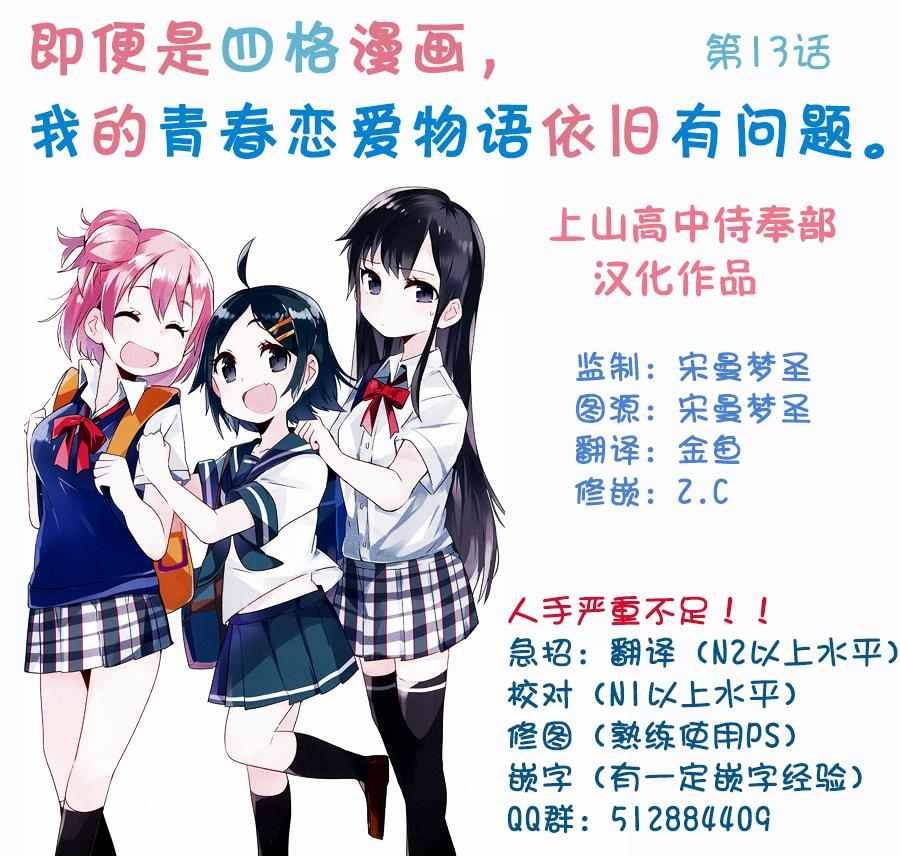 第13话