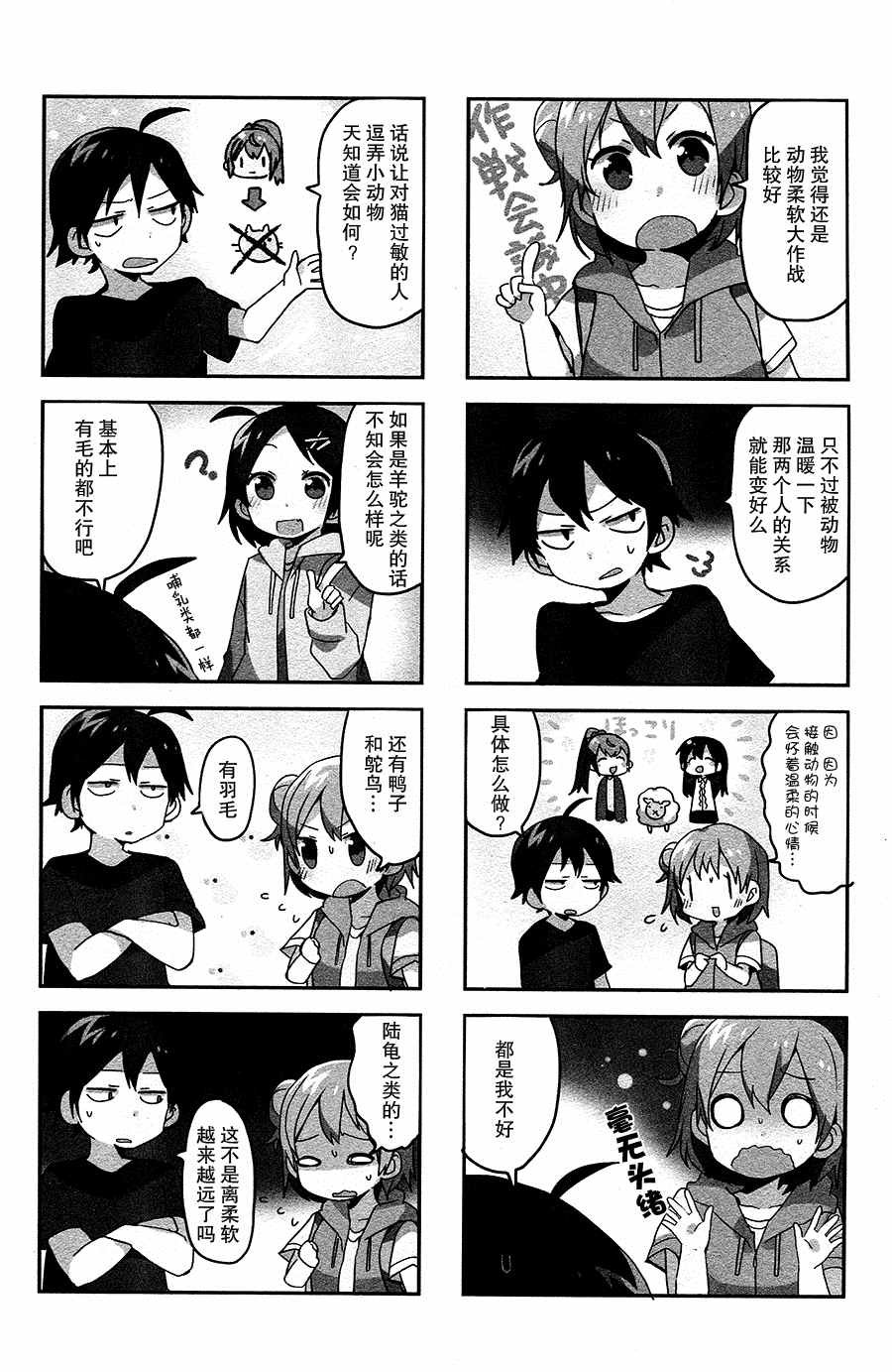 第14话