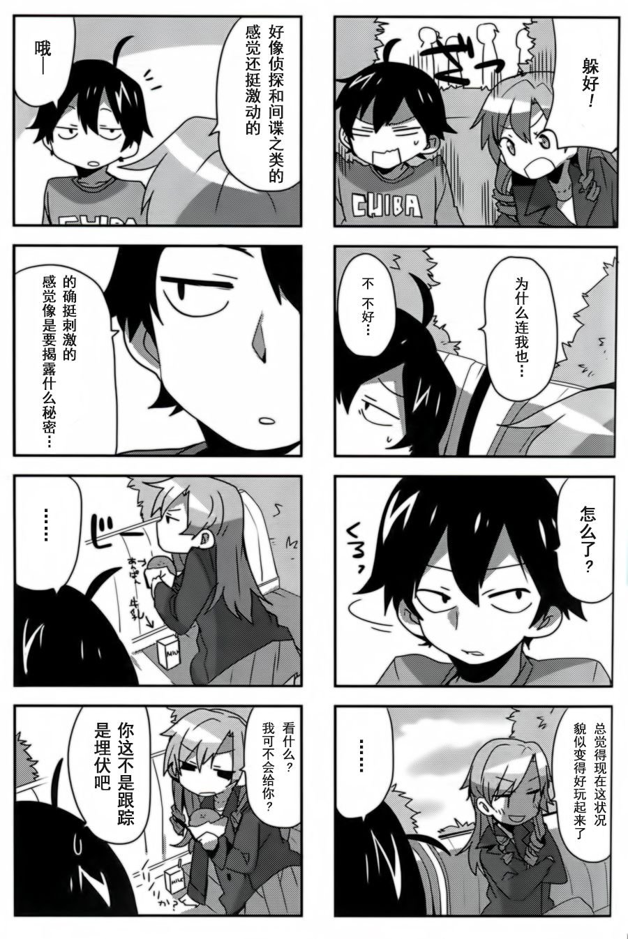 第19话