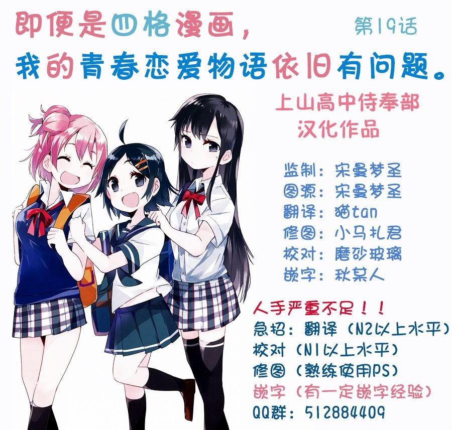 第19话