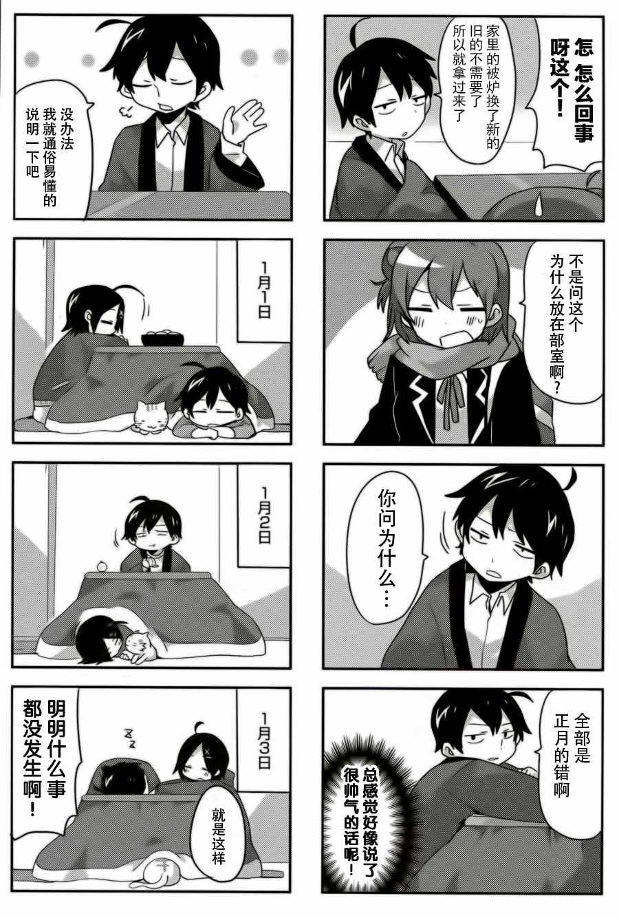第20话