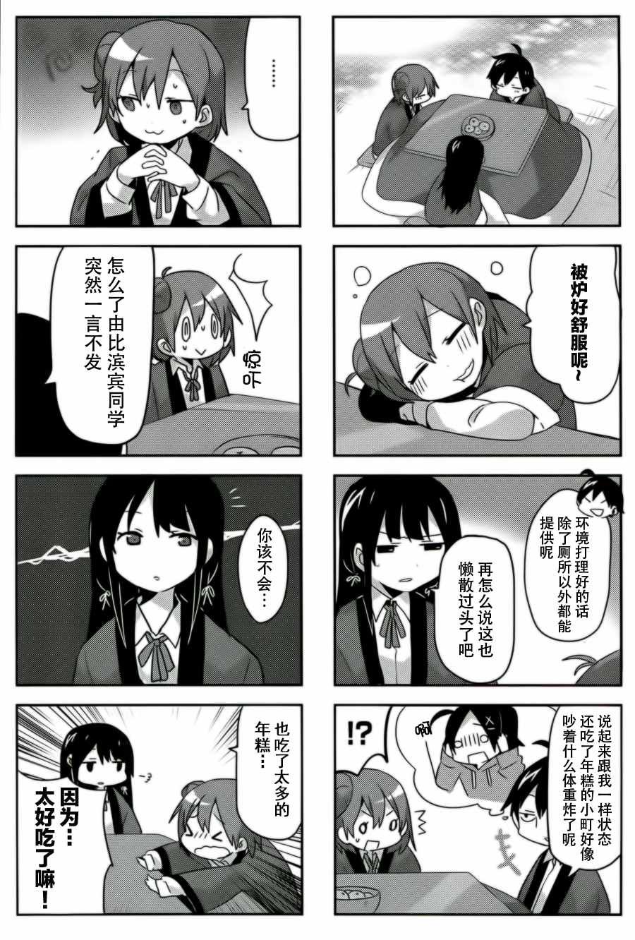 第20话