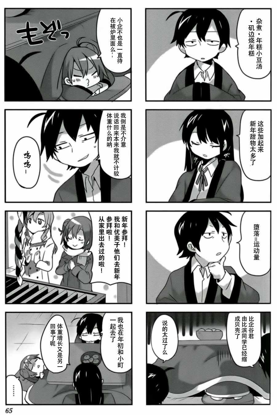 第20话