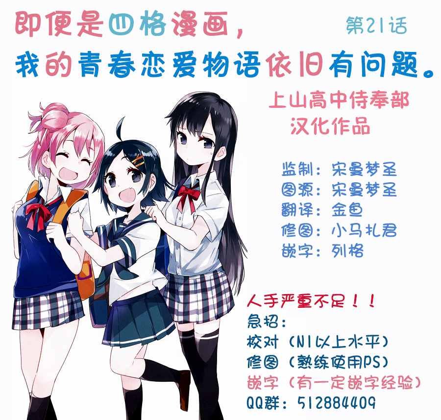 第21话