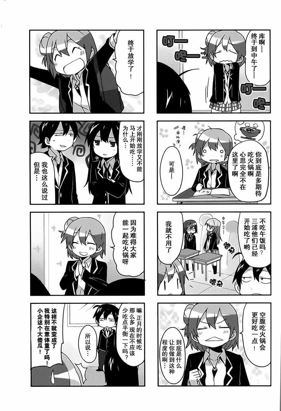 第23话