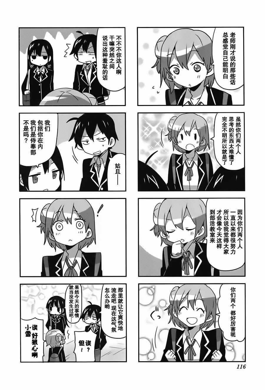 第26话