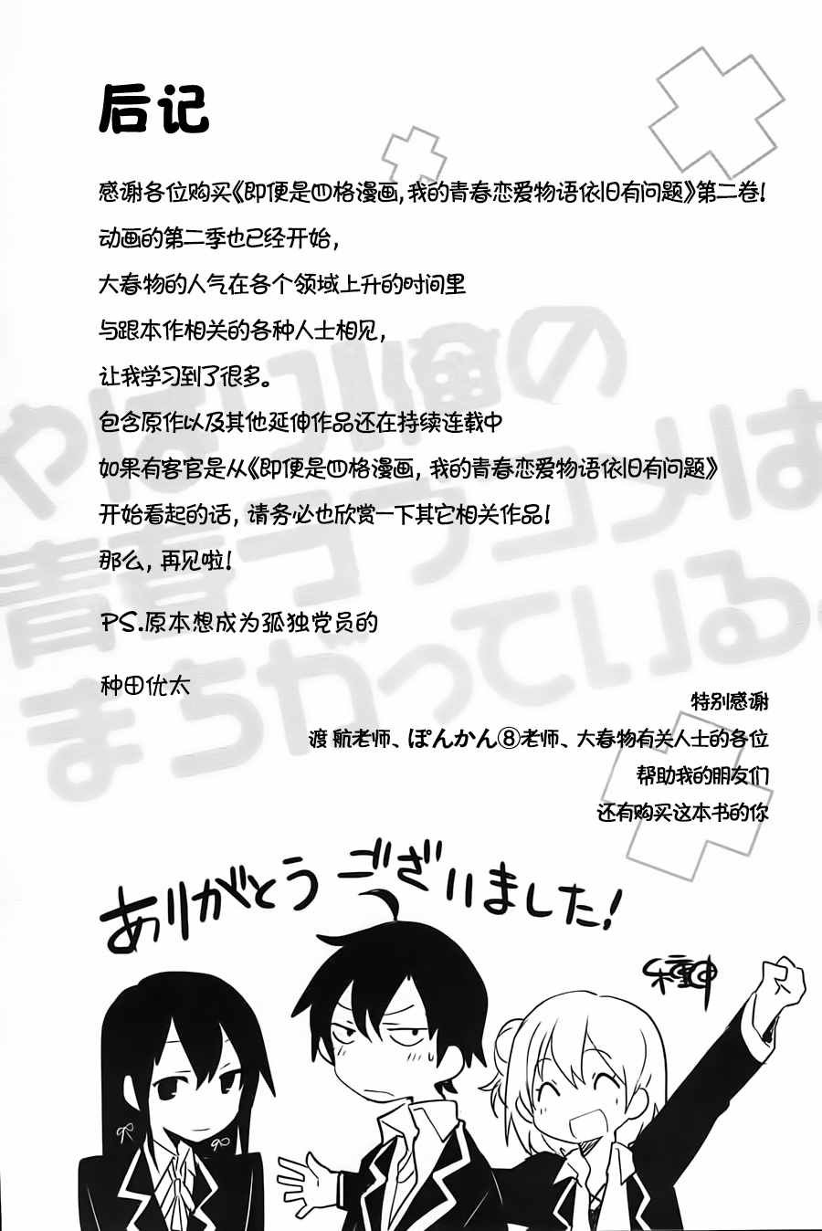 第26话