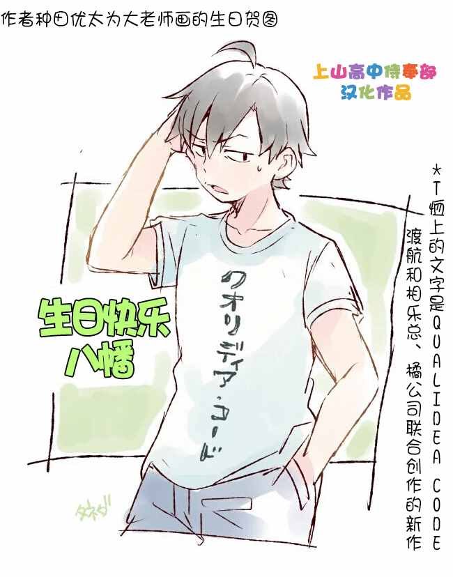 依旧有问题 大老师生日贺图