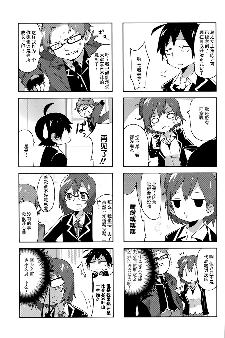 第7话