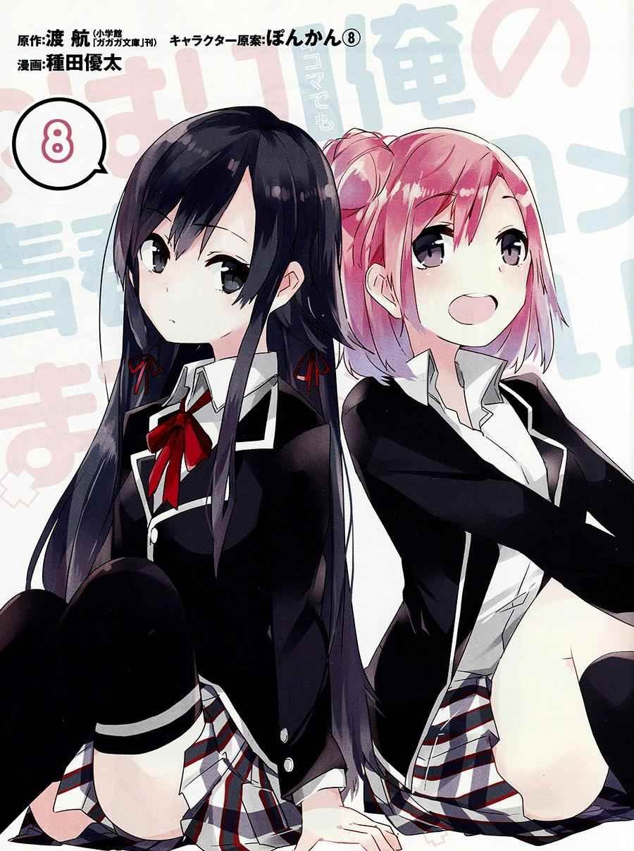 第8话