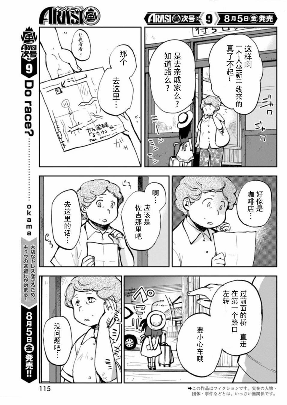 第1话